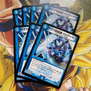 アクア防衛隊 バリアーマー