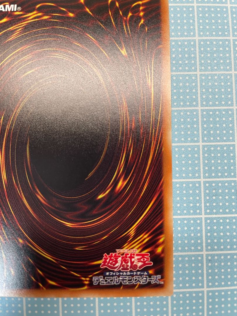 屋敷わらし 20thシークレットレア