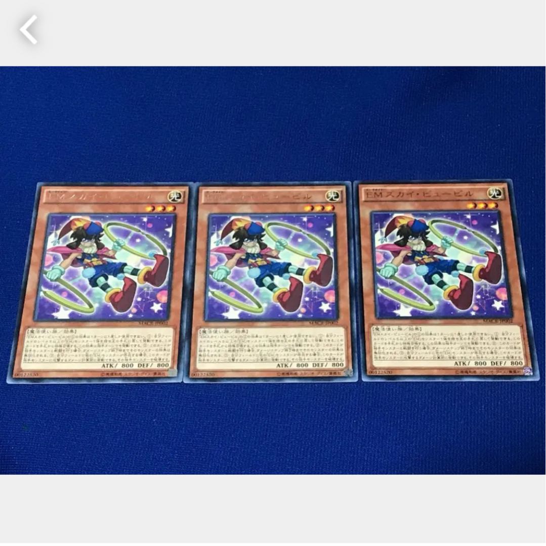 【ぽぽたん】遊戯王 EMスカイ・ピューピル 3枚 ノーマル 3枚