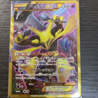 フーディンex ur」の激安通販 | magi