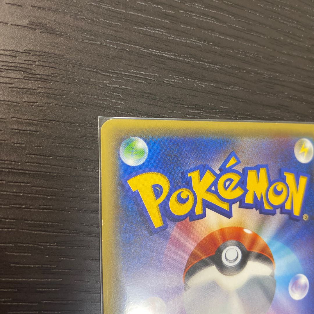 フーディンEX UR