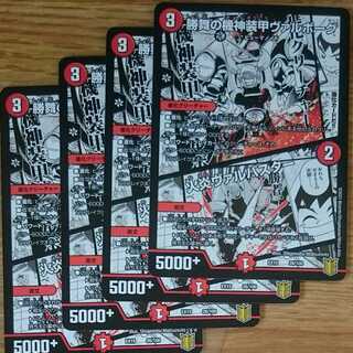 勝舞の機神装甲ヴァルボーグ｜火炎ヴァルバスター