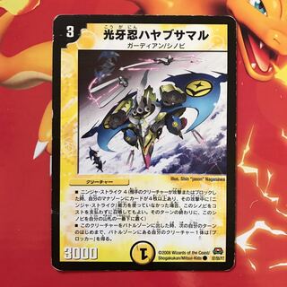 光牙忍ハヤブサマル 1枚