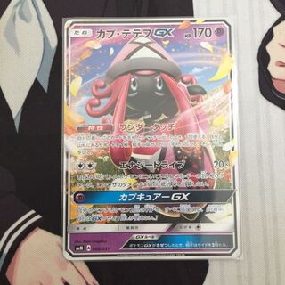 カプテテフGX ノンキラ