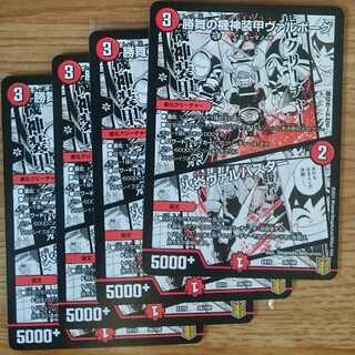 勝舞の機神装甲ヴァルボーグ｜火炎ヴァルバスター