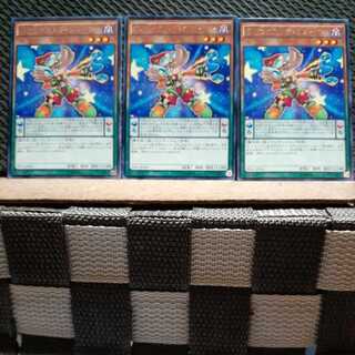 【ぽぽたん】遊戯王 677  ＥＭエクストラ・シューター 3枚 字レア