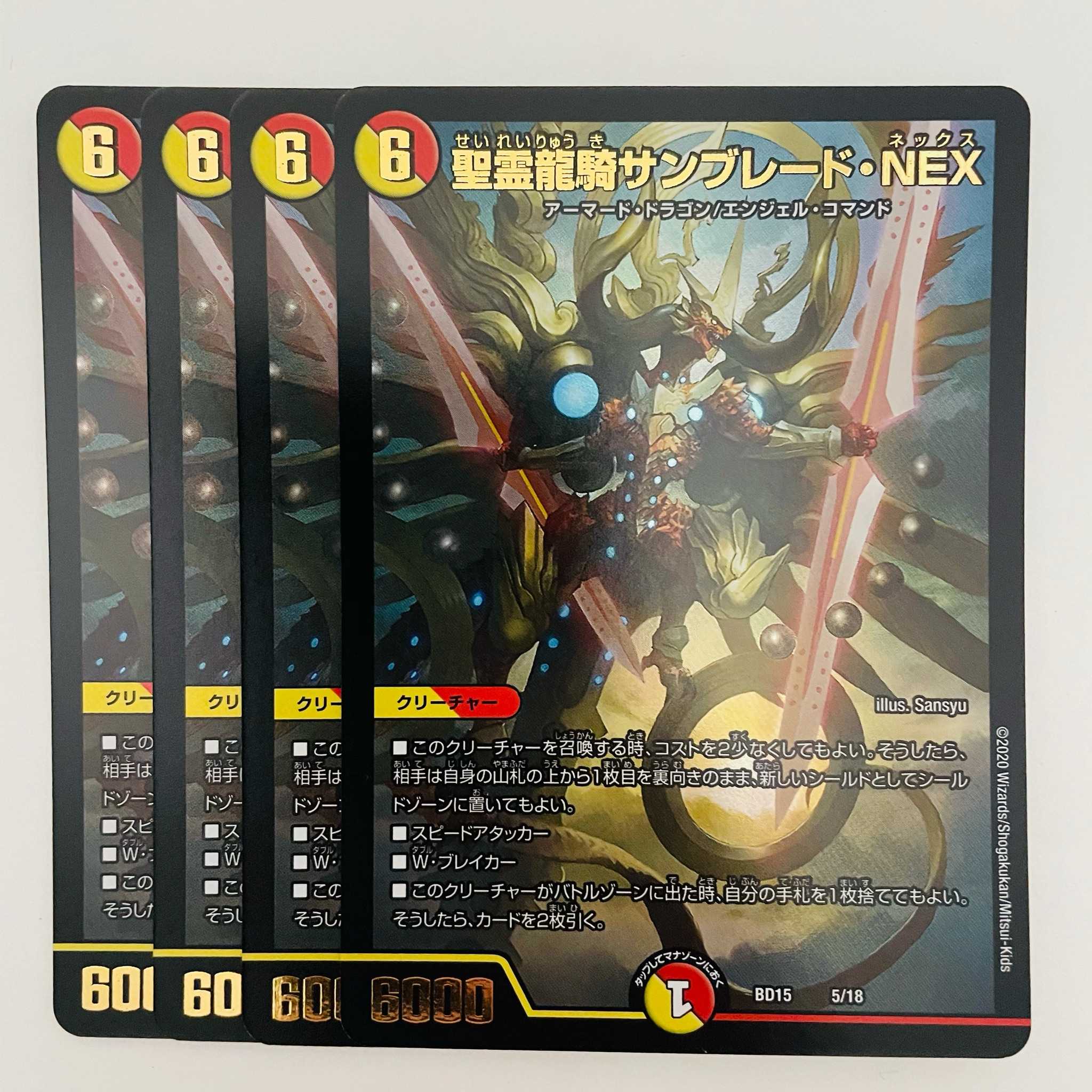 Seirei Ryuki Sunblade NEX, 4 sheets, DM-BD-15-5