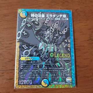 【美品】時の法皇 ミラダンテXII 銀