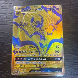 ルナアーラGX UR ルナアーラGX【UR】{124/114}