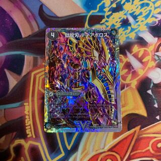 獄龍刃 ディアボロス｜破滅の悪魔龍 ディアジゴク(スーパーデッキ仕様)