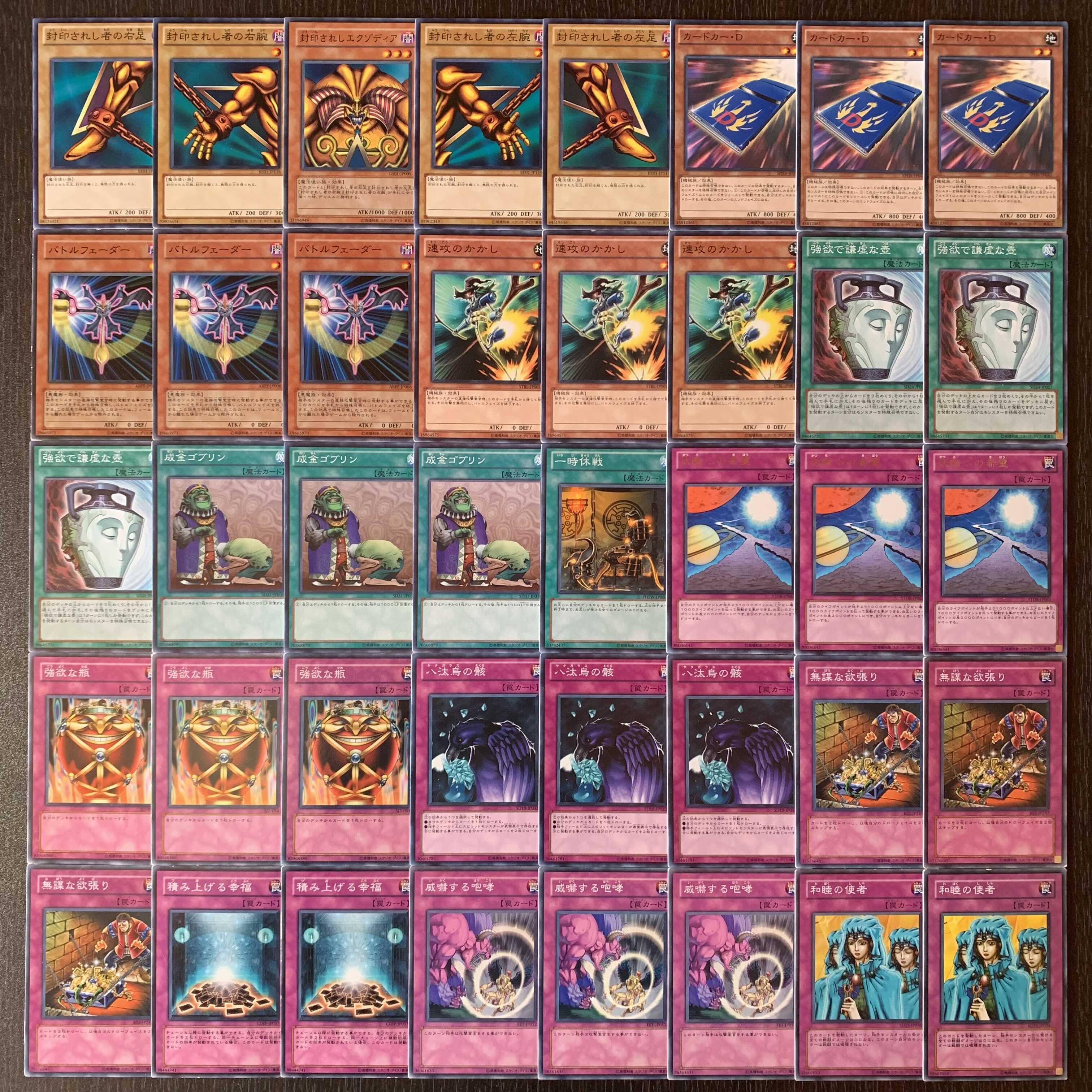 遊戯王 No 198 活路エクゾディア デッキ エクゾの通販 K Zero 2135934665 Magi トレカ専用フリマアプリ
