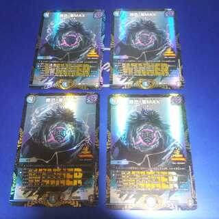 Crime Fear! Zero MAX 4 sheets