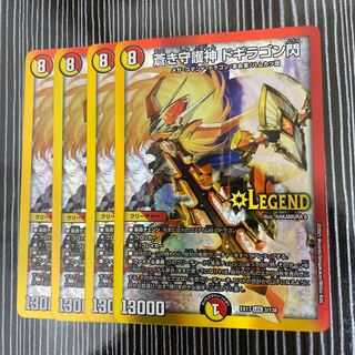 蒼き守護神 ドギラゴン閃　4枚セット