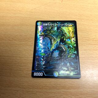 流星のガイアッシュ・カイザー