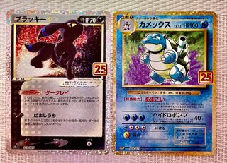 【ブラッキー ＋カメックス】セット販売 25thプロモカード