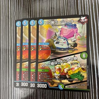 スゴ腕プロジューサー｜りんご娘はさんにんっ娘　4枚セット