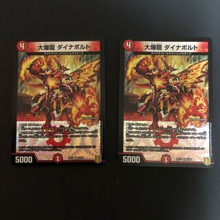 大爆龍 ダイナボルト