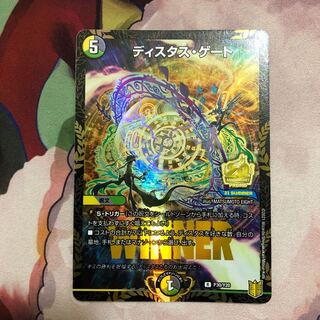 ディスタス・ゲート