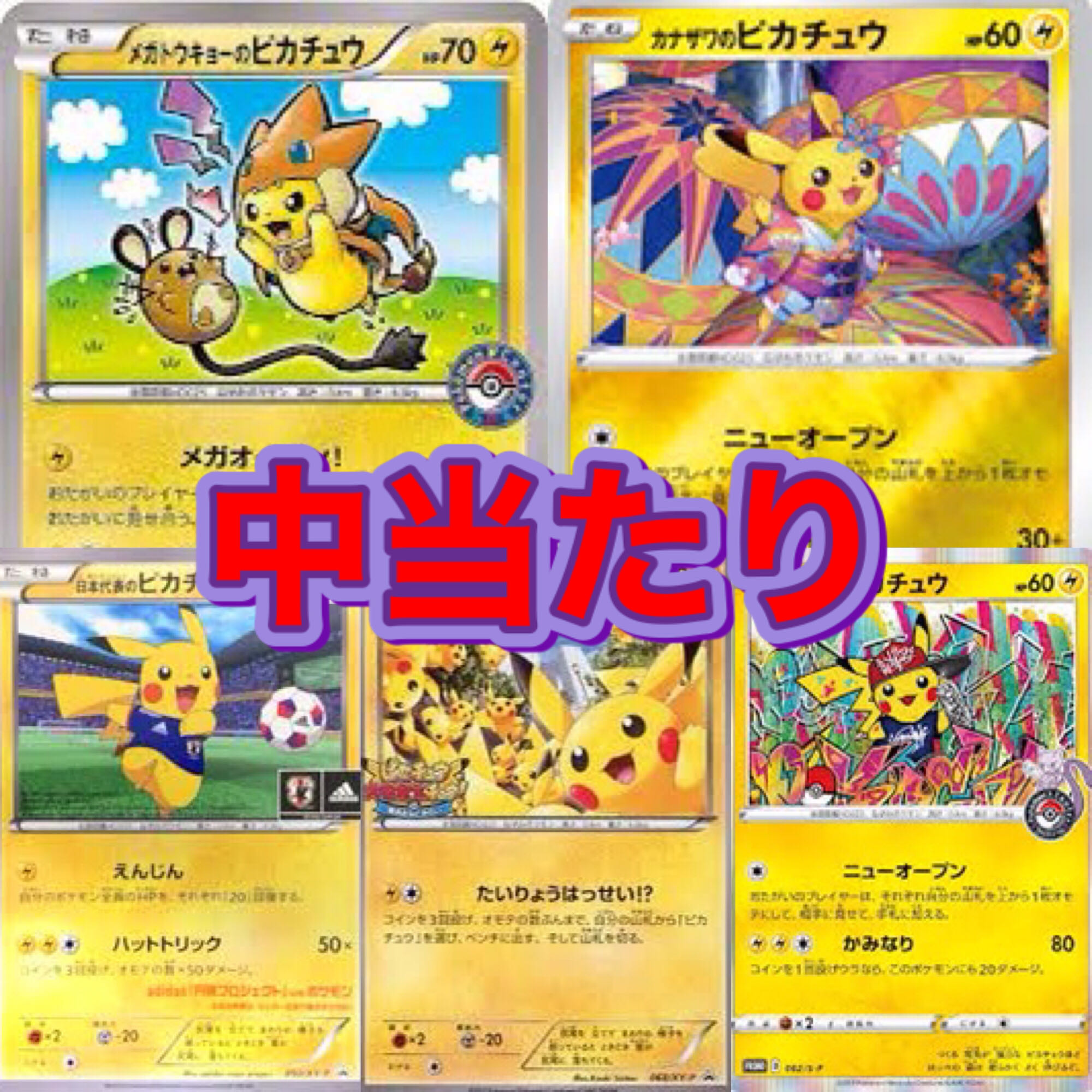 ポケモンカード プロモカードのみ 50枚以上 爆アド 一部キズ大有