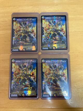 竜魔神王バルカディア・NEX1枚