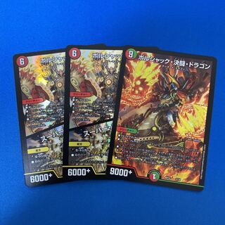 クロニクル　計3枚