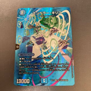 エンペラー・キリコ