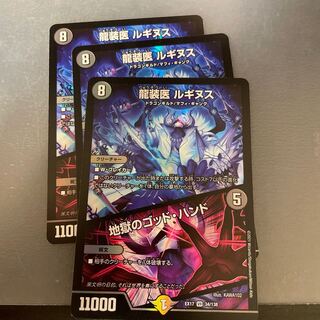 龍装医 ルギヌス｜地獄のゴッド・ハンド