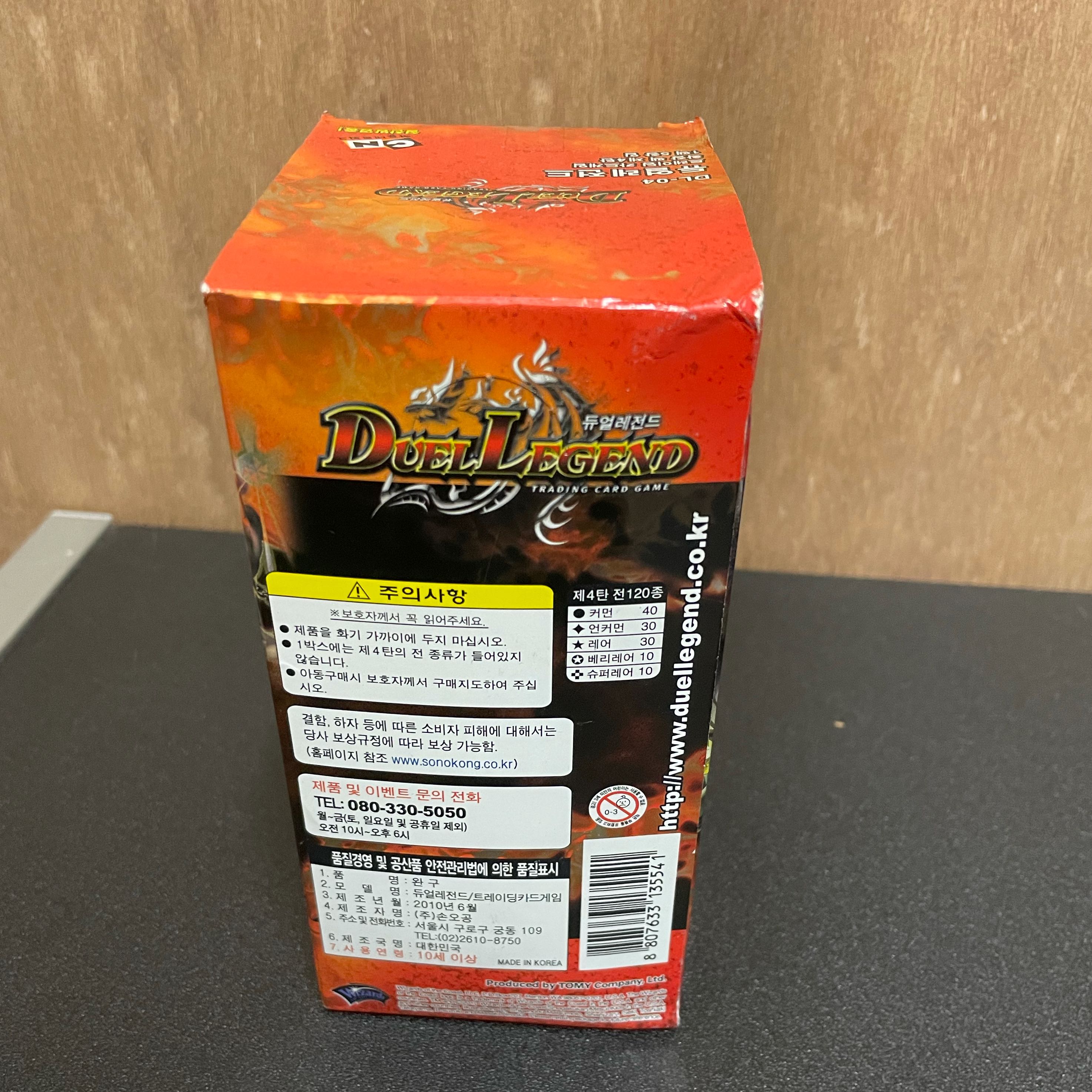 DL-04 box 韓国語 40パック入り