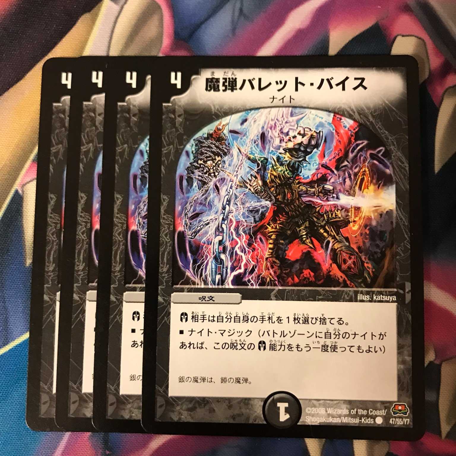 魔弾バレット・バイス　4枚　通常