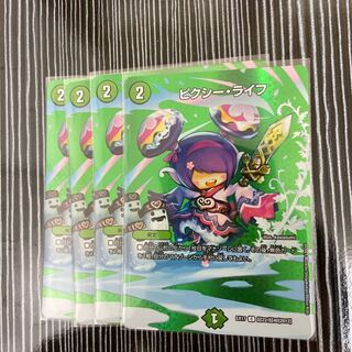 ピクシー・ライフ　4枚セット