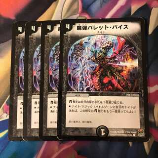 Magic Bullet Barrette Vice 4 sheets Normal