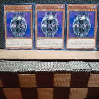 【ぽぽたん】遊戯王 8233  エッジインプ・ソウ 3枚 ノーマル