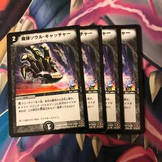 魔弾ソウル・キャッチャー　4枚