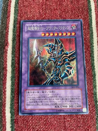 Psychic Mage Swordsman - Black Paladin Parallel Rare