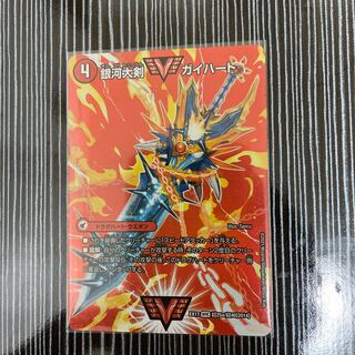 銀河大剣 ガイハート｜熱血星龍 ガイギンガ