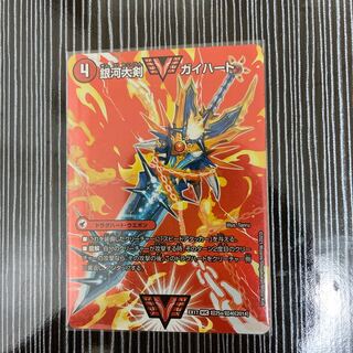 銀河大剣 ガイハート｜熱血星龍 ガイギンガ