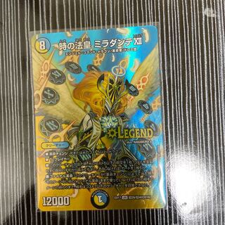 時の法皇 ミラダンテXII