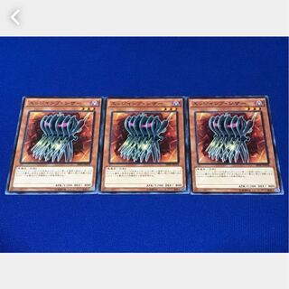 【ぽぽたん】遊戯王 エッジインプ・シザー 3枚 ノーマル