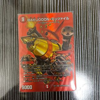 BAKUOOON・ミッツァイル