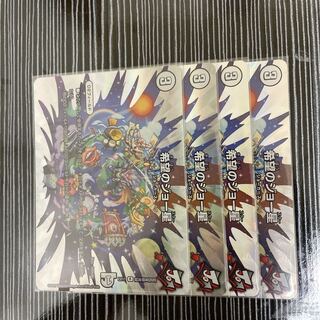 希望のジョー星　4枚セット