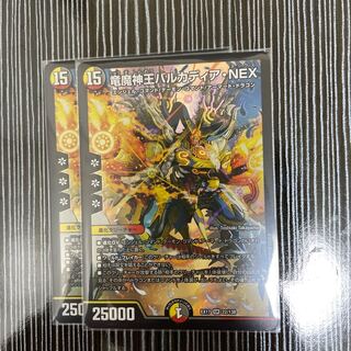 竜魔神王バルカディア・NEX 2枚セット