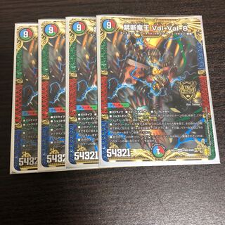 禁断竜王 Vol-Val-8 KGM