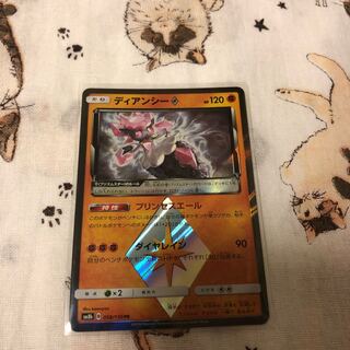 闘・ディアンシー☆☆☆PR