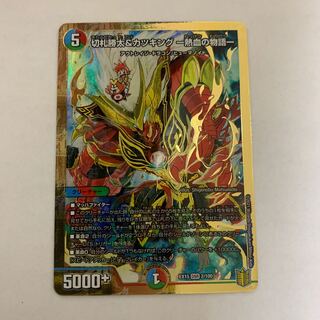 Katsuta Kirifuda & Kats King -Tales of Hot Blood- 1 copy