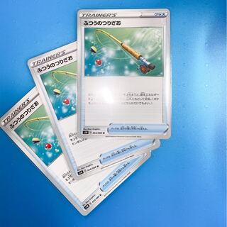 ふつうのつりざお　3枚セット