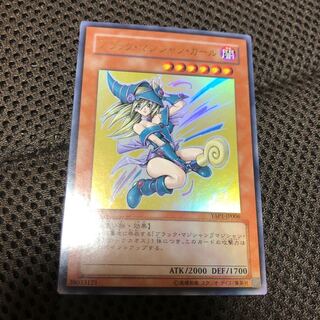 ブラック・マジシャン・ガール ウルトラレア