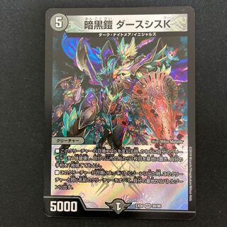 暗黒鎧 ダースシスK