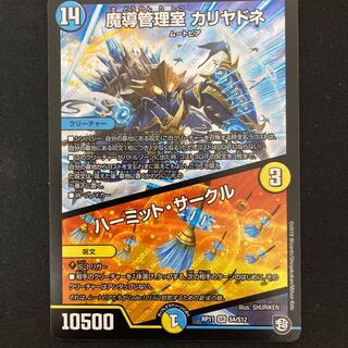 魔導管理室 カリヤドネ｜ハーミット・サークル