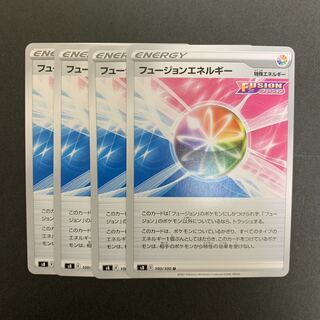 フュージョンエネルギー ４枚セット