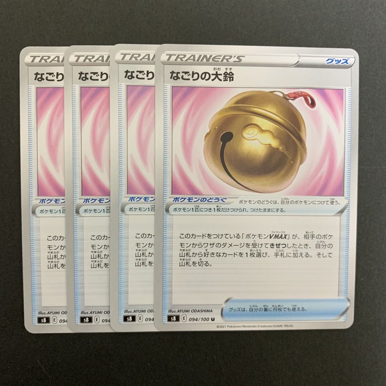 Nagori no O-ring, set of 4